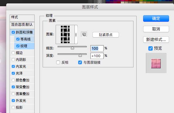 PS制作粉色个性签名的详细操作截图