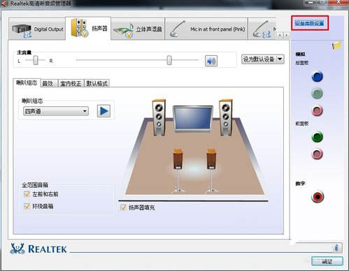 win7电脑出现杂音的处理操作讲解截图