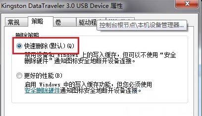 win7系统退出u盘的基础操作截图