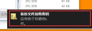 win10系统文件夹加密的详细操作截图