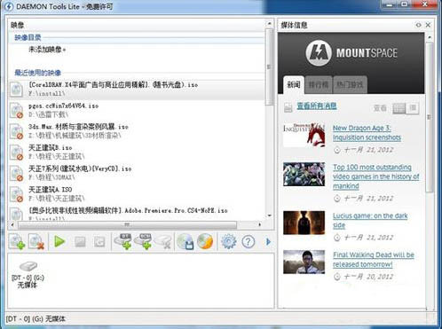 win7系统打开mdf文件的详细操作截图