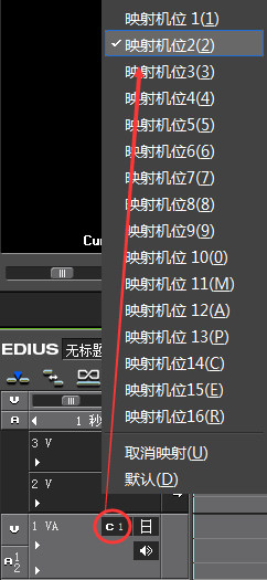 edius编辑多机位模式的图文操作截图