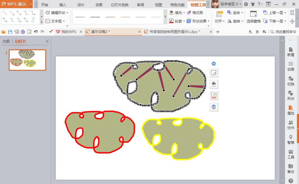 WPS制作自由曲线的详细操作截图