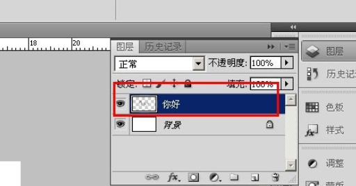 photoshop制作描边文字的操作流程截图