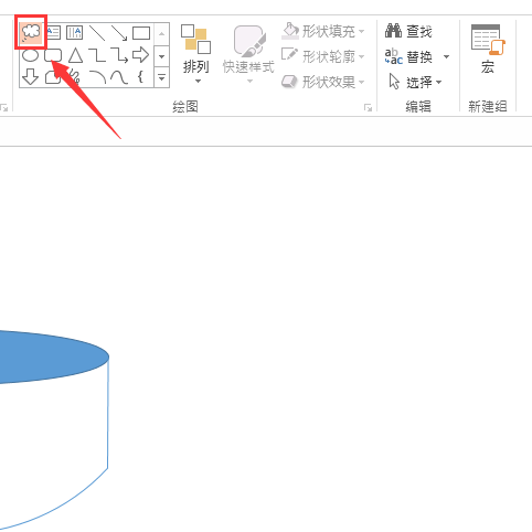 PPT手绘蛋糕的详细操作截图