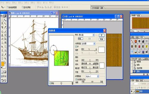 photoshop打造木刻帆船的图文操作截图