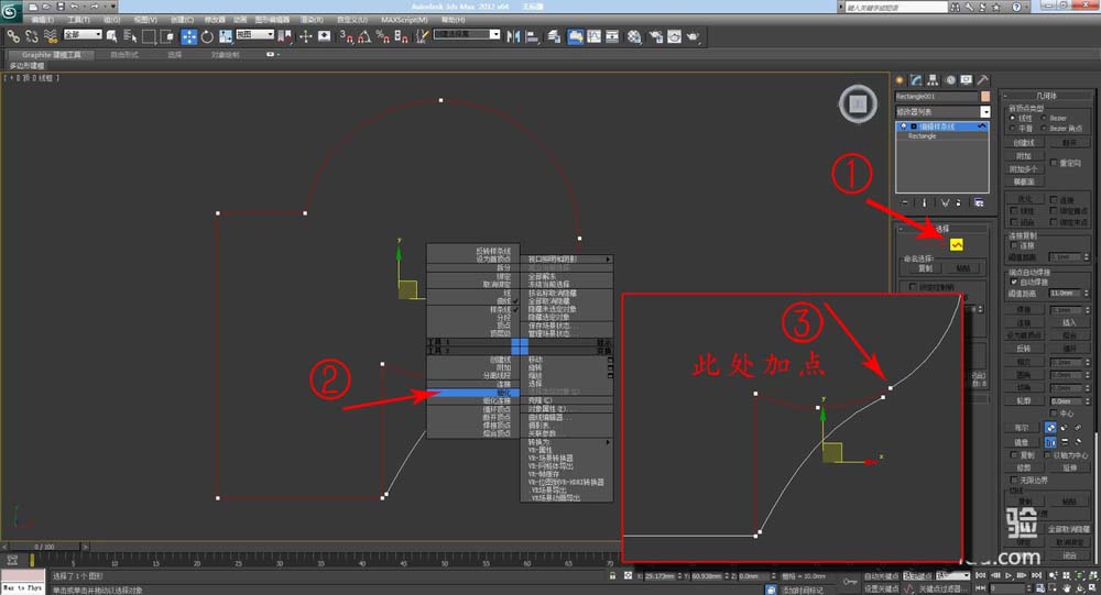 3DMAX创建不规则样条线的操作流程截图