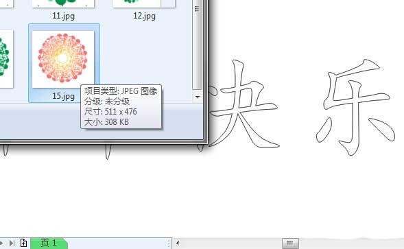 cdr制作有文理艺术字的图文操作截图