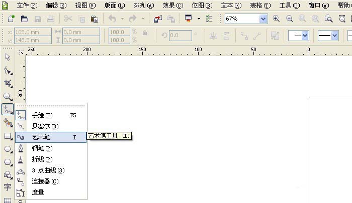 cdr制作有轨公交车的图文操作截图