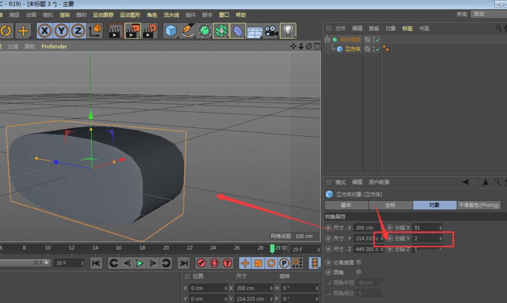 C4D创建三维立体刀切馒头模型的详细操作截图