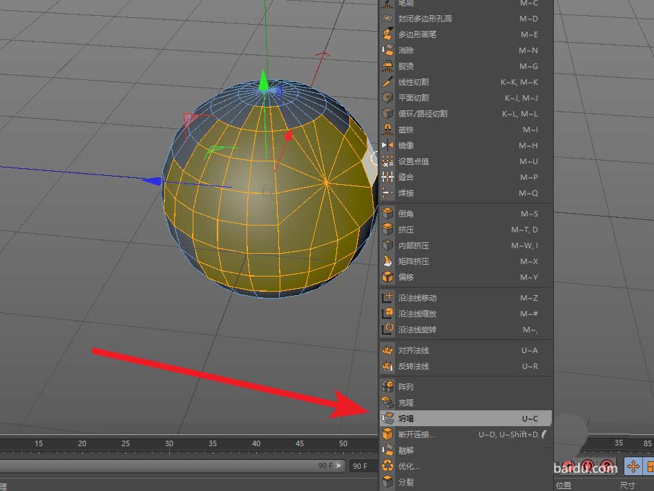 在C4D里使用坍塌工具处理球体的操作过程截图