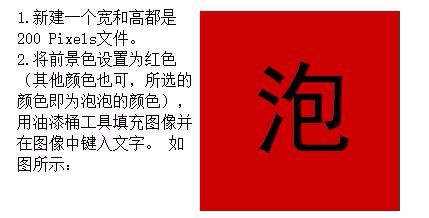 ps制作出泡泡字的操作流程截图