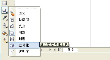 CDR打造3D立体字效果的操作流程截图