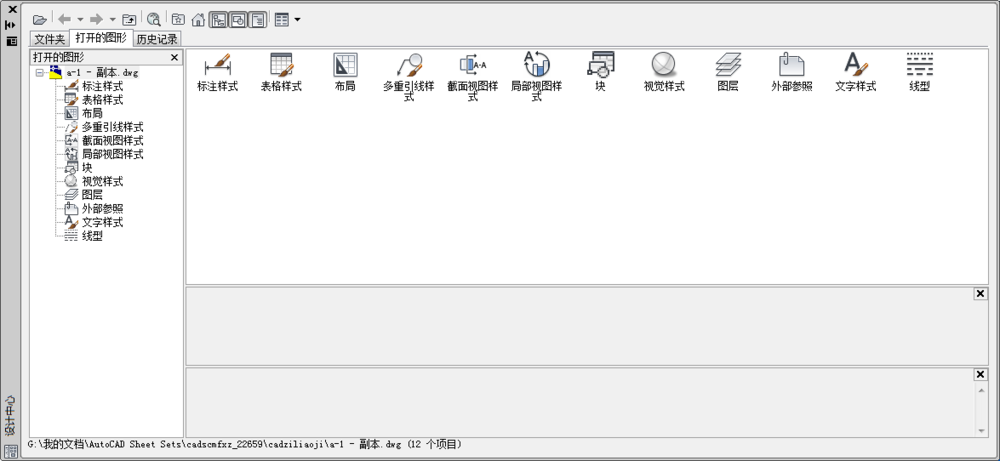 CAD2014里设计中心功能使用操作讲解截图