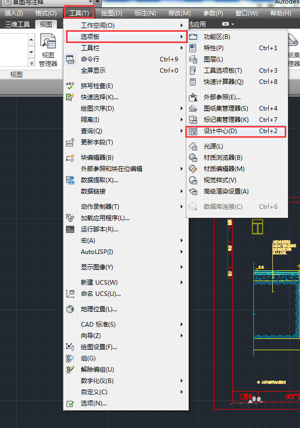 CAD2014里设计中心功能使用操作讲解截图