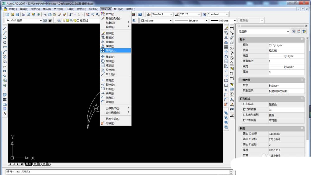 CAD制作紫荆花平面图的图文操作截图