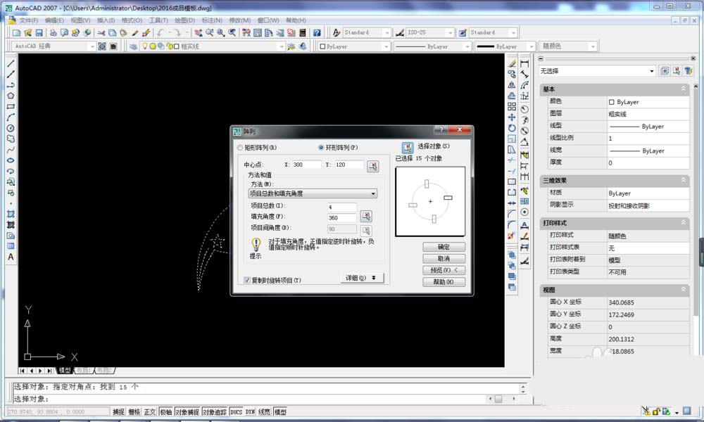 CAD制作紫荆花平面图的图文操作截图