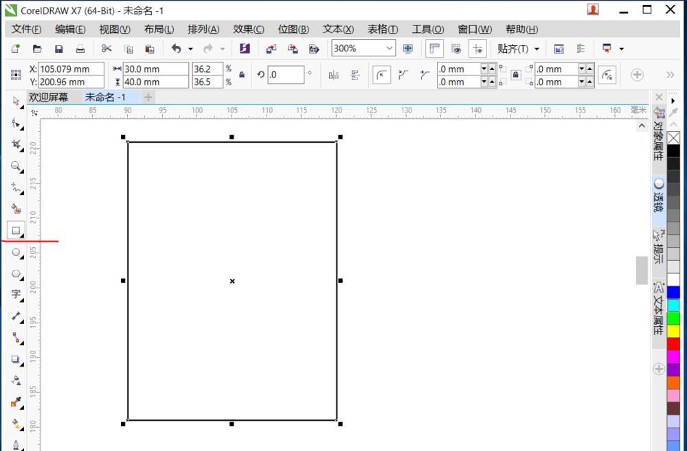 cdr制作邮票效果的图文操作过程截图