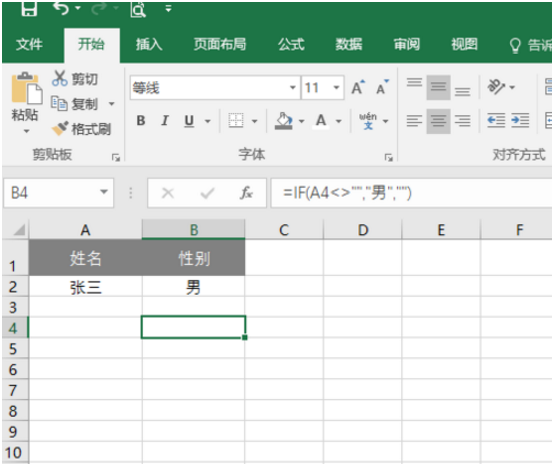 Excel为指定列输入默认值的图文操作截图