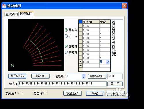 CAD制作弧形建筑户型图的详细操作截图