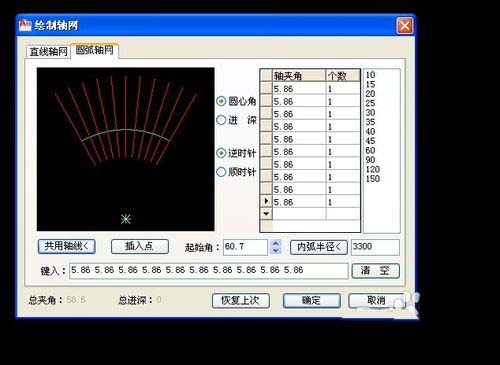 CAD制作弧形建筑户型图的详细操作截图