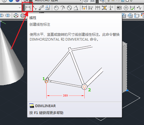 cad为立体图形进行标注的操作流程截图