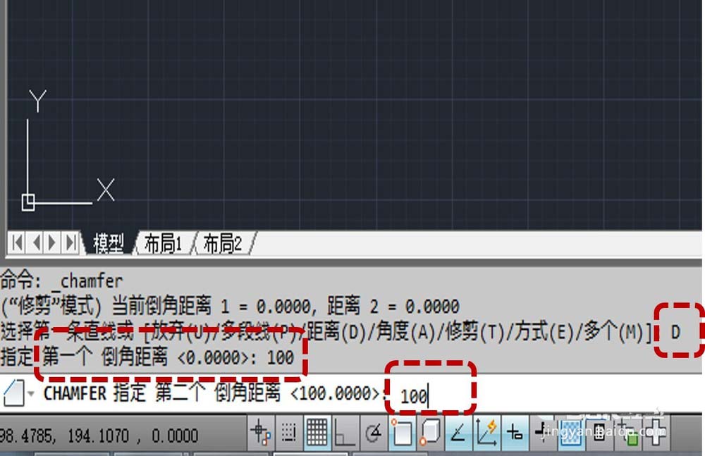 CAD做出倒角圆角的基础操作截图