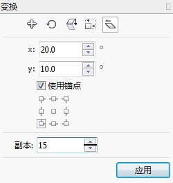 cdr制作倾斜图形的操作流程截图