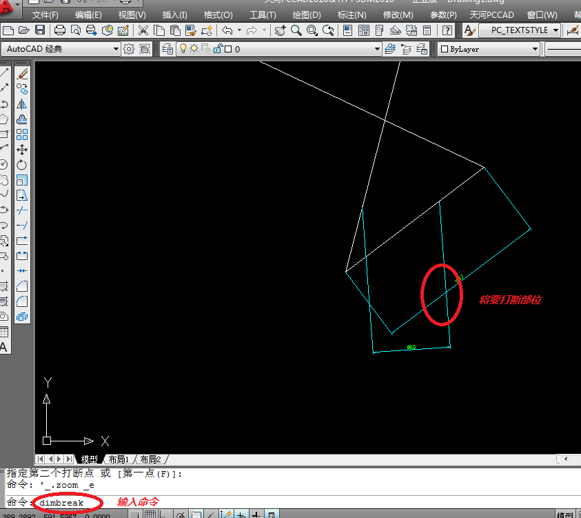 CAD打断标注线的详细操作截图