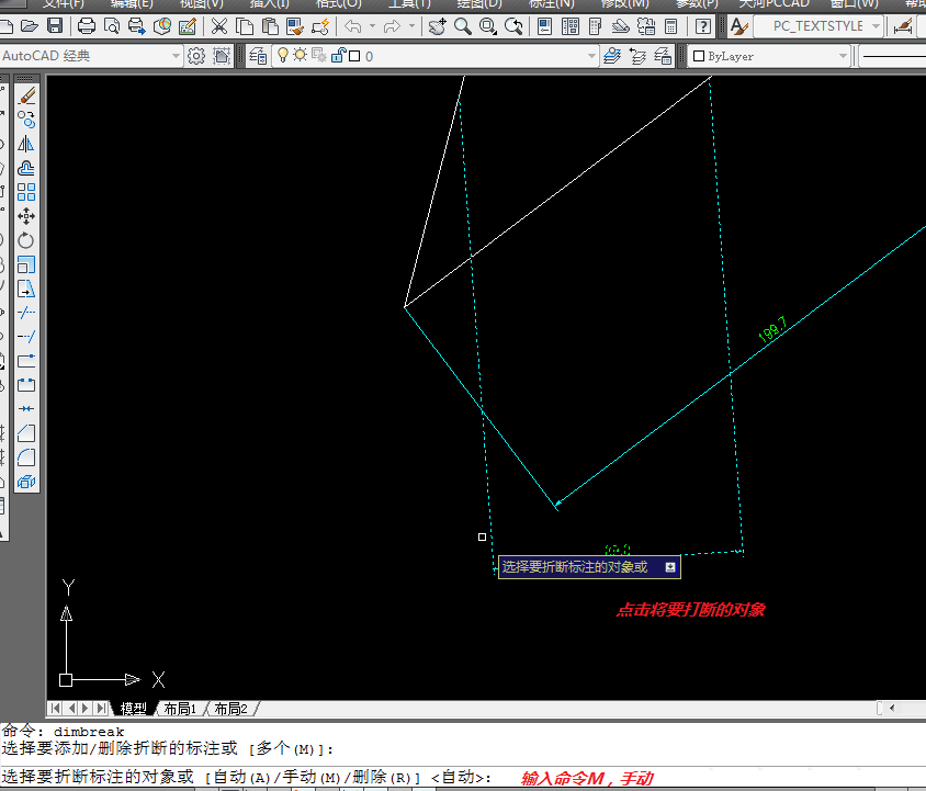 CAD打断标注线的详细操作截图