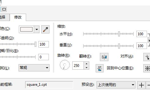 cdr打造无规则锯齿相片边框的图文操作截图