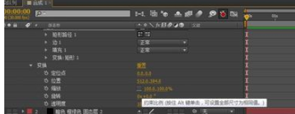 Ae制作闪烁射线的图文操作截图