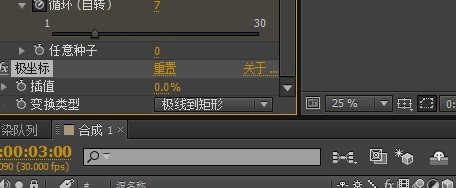 Ae制作闪烁射线的图文操作截图