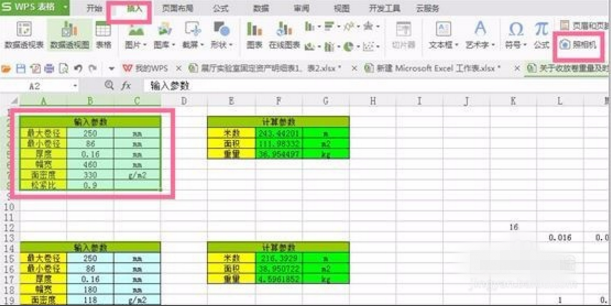 将不同大小Excel表格打印在一张纸上的详细操作截图