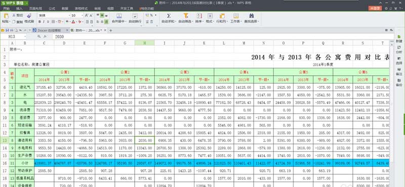 wps表格固定表头的详细操作截图