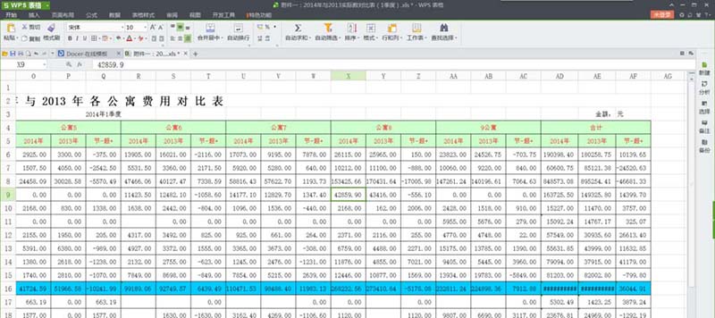 wps表格固定表头的详细操作截图