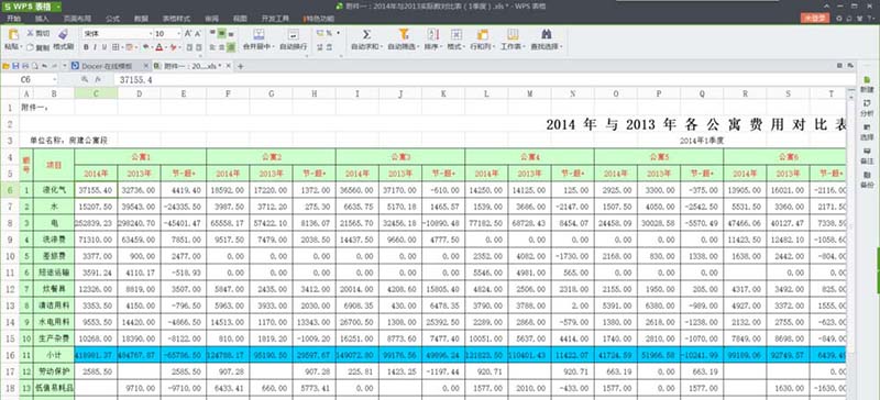 wps表格固定表头的详细操作截图