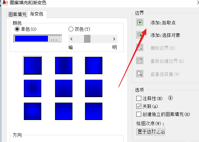 CAD做出渐变色图形的详细操作截图