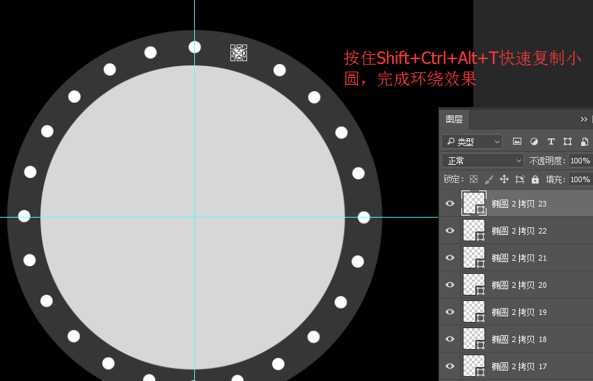 PS制作围绕圆的中心旋转图形的效果的详细操作截图