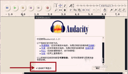 audacity导出音频格式文件的图文操作截图