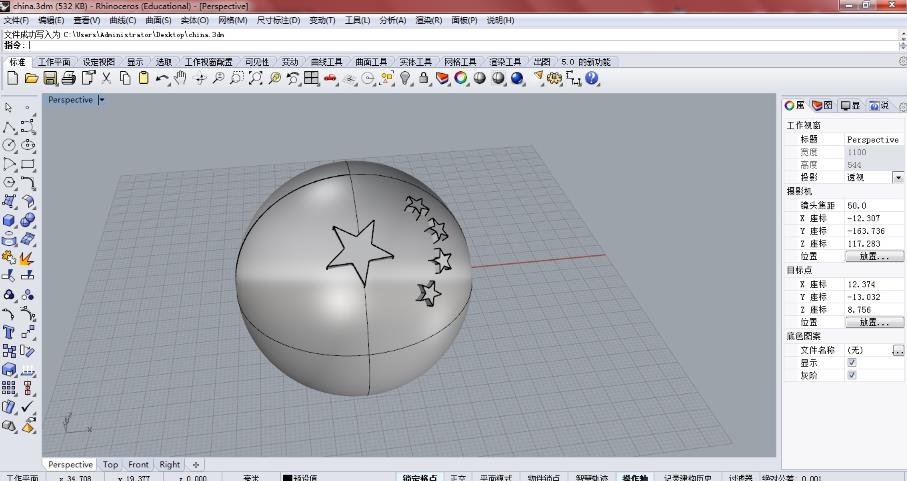 ps制作3D立体效果圆球的基础操作截图