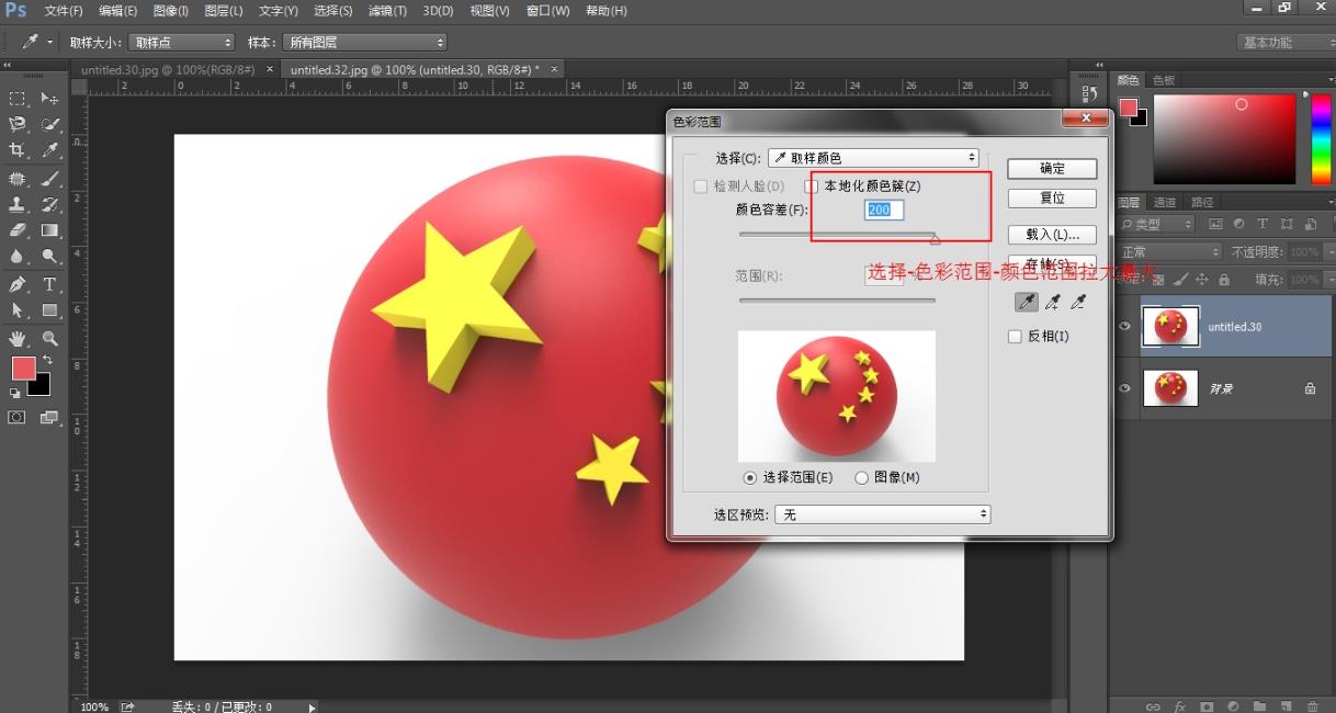 ps制作3D立体效果圆球的基础操作截图