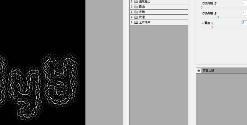 ps制作光线缠绕效果字体的详细操作截图