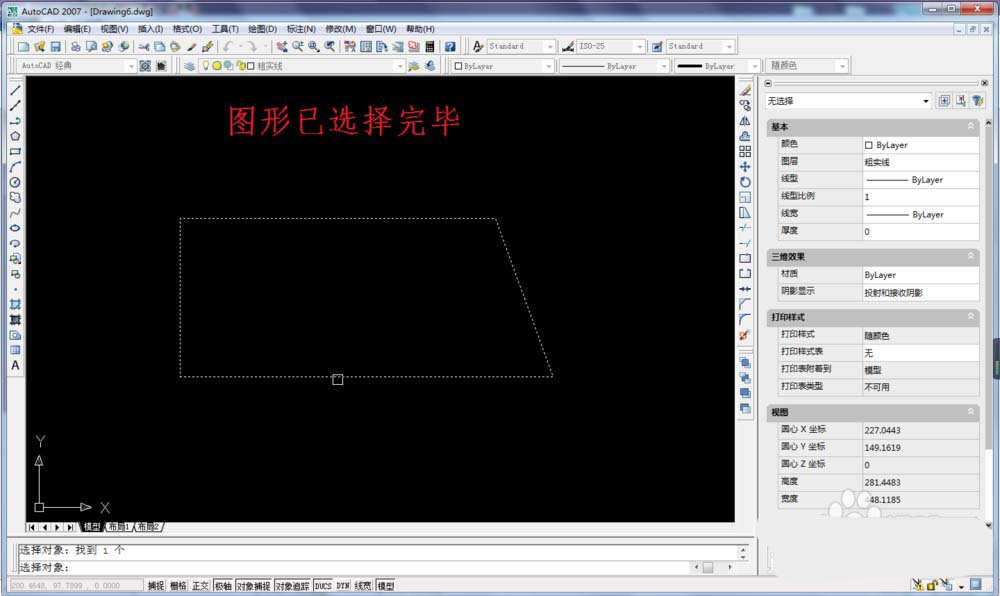 cad里分解命令使用操作讲述截图