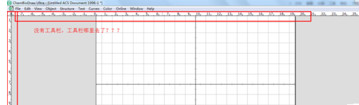 ChemDraw工具栏不见了的处理操作截图
