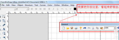 ChemDraw工具栏不见了的处理操作截图