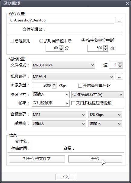 Potplayer播放器截取一段视频的操作流程截图