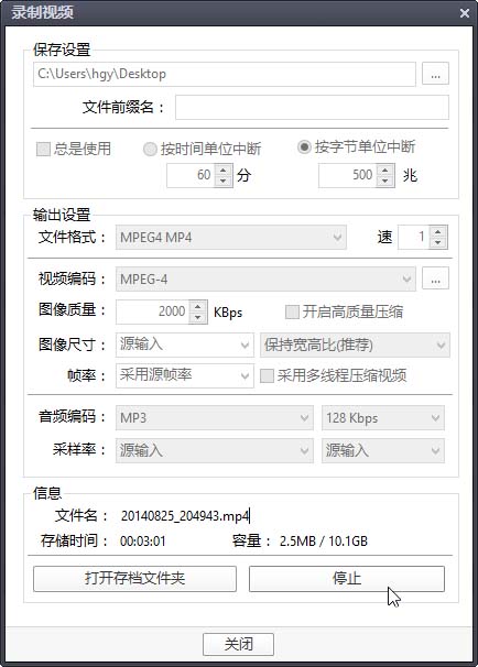 Potplayer播放器截取一段视频的操作流程截图