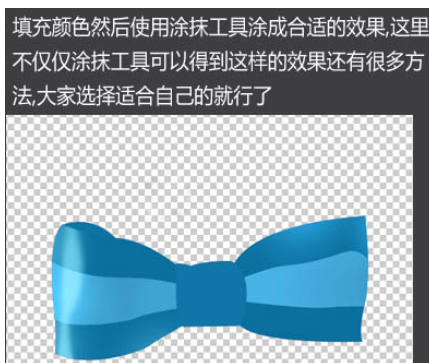 photoshop制作蓝色蝴蝶结的操作过程介绍截图