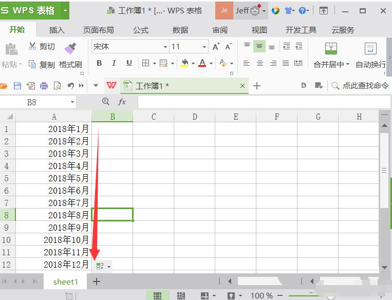 wps表格设置自动填充月份的图文操作截图